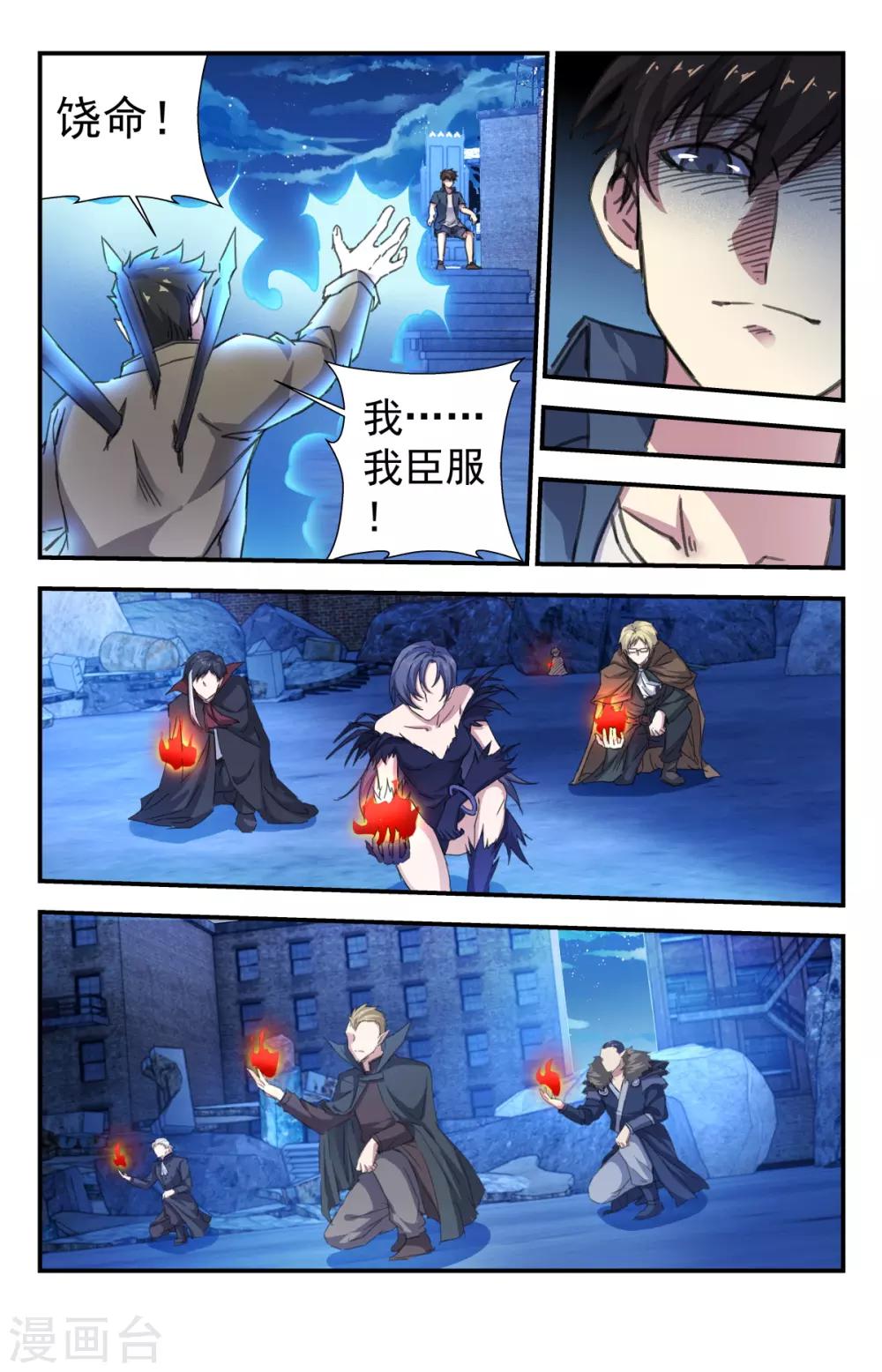 第263话 杀了谢文东-第263话