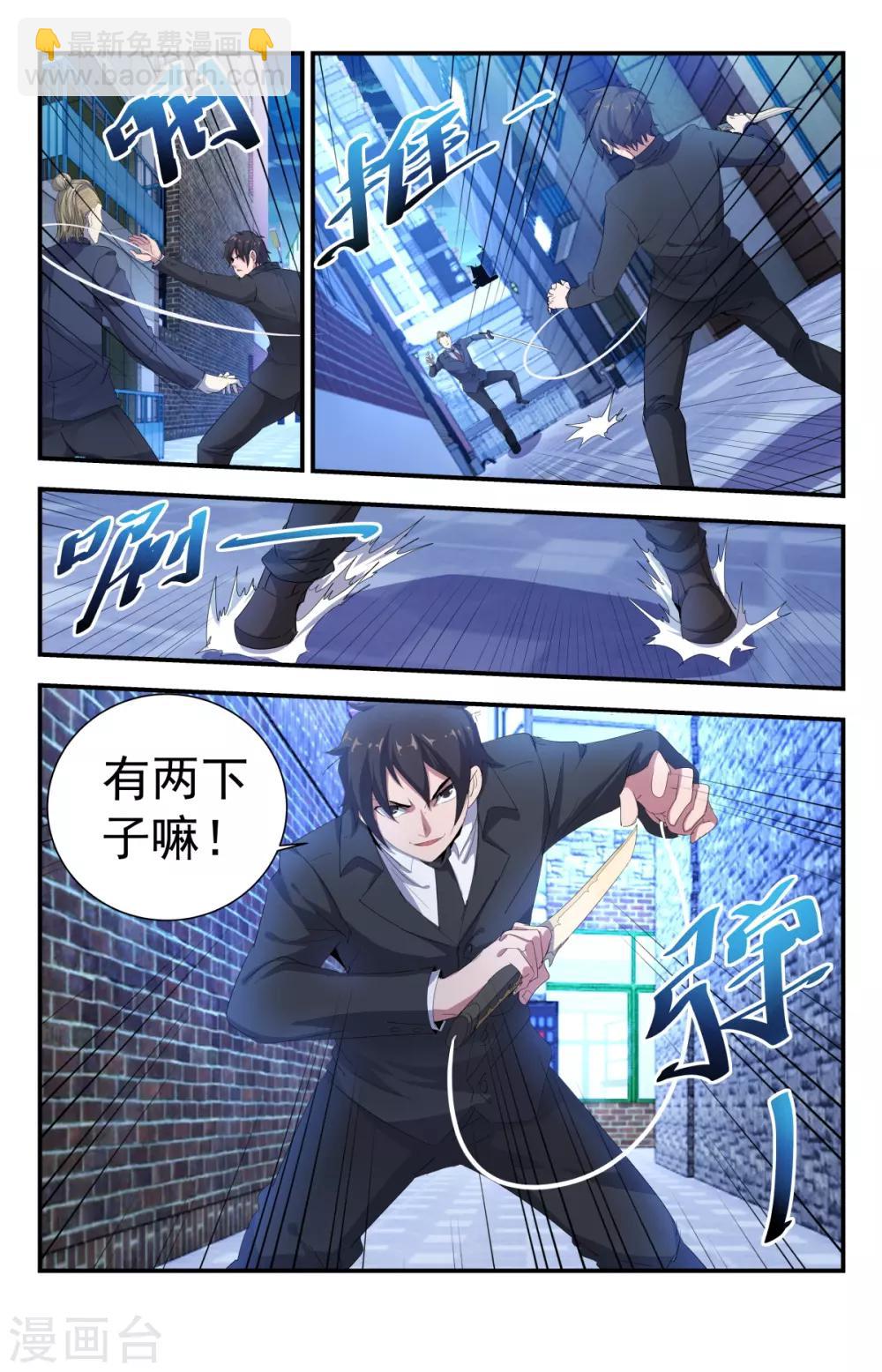 第263话 杀了谢文东-第263话