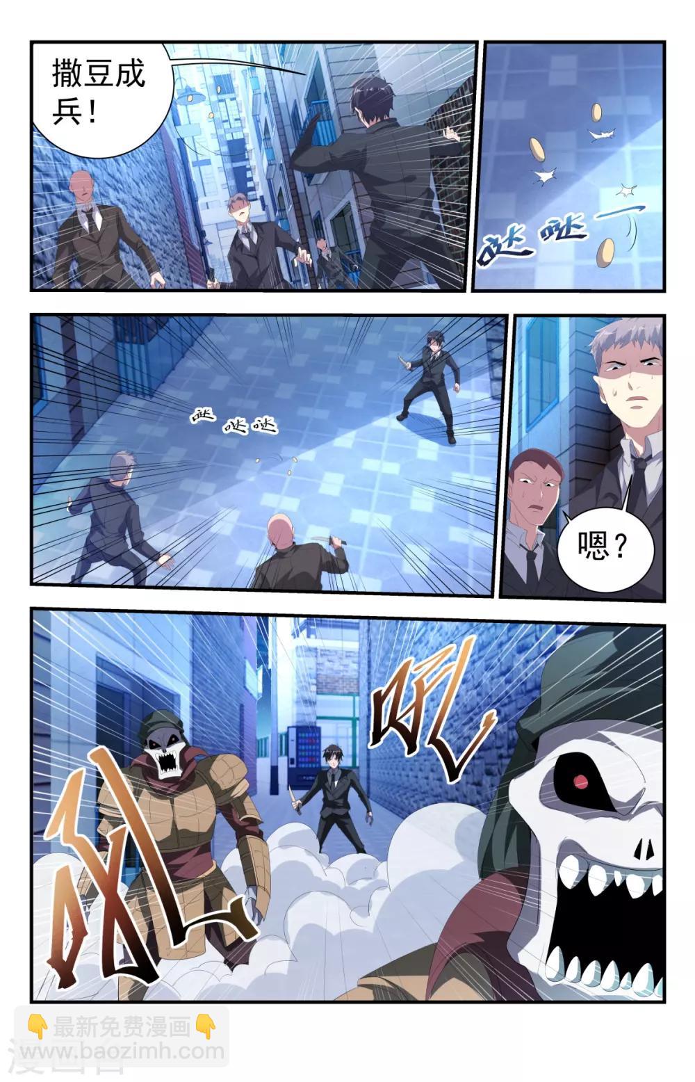 第263话 杀了谢文东-第263话
