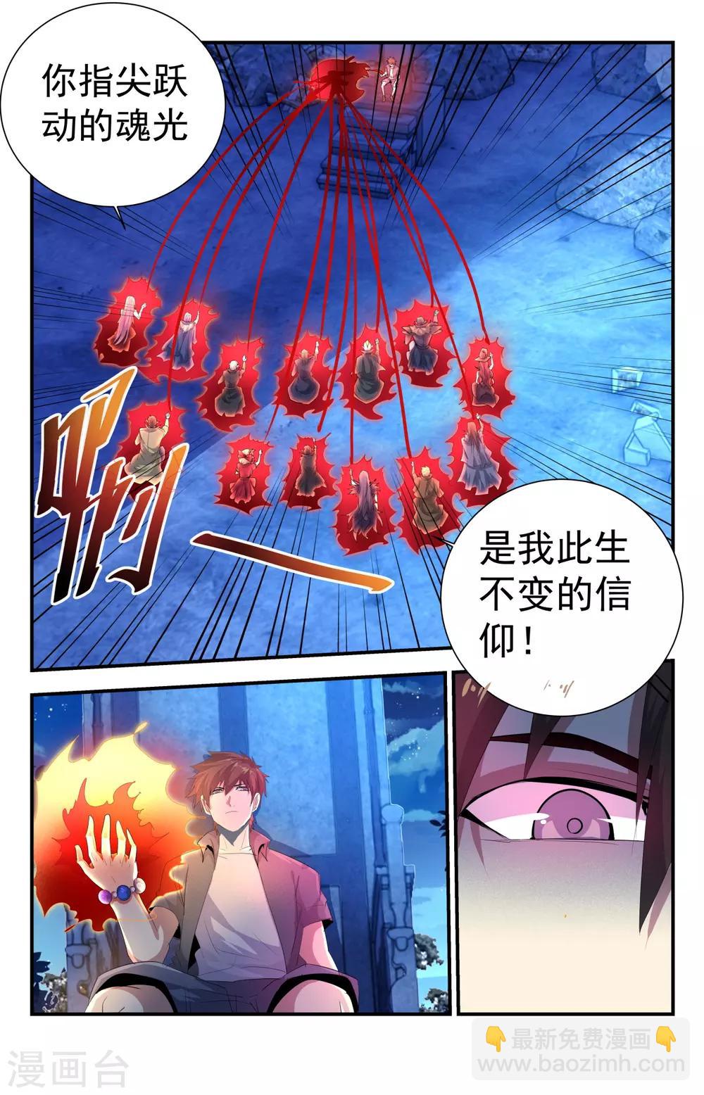 第263话 杀了谢文东-第263话