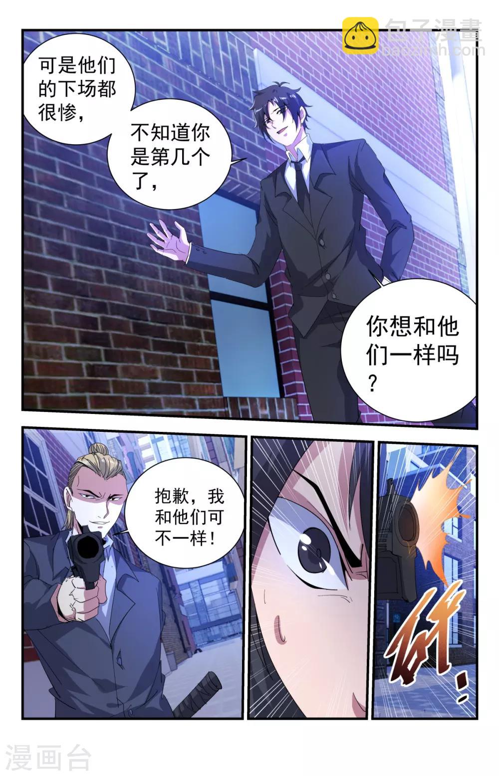 第263话 杀了谢文东-第263话
