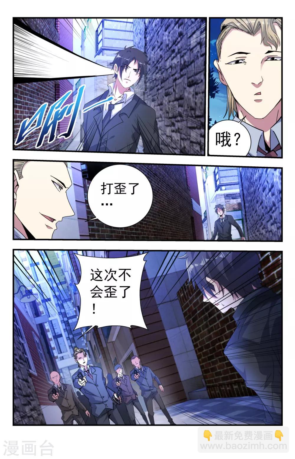 第263话 杀了谢文东-第263话