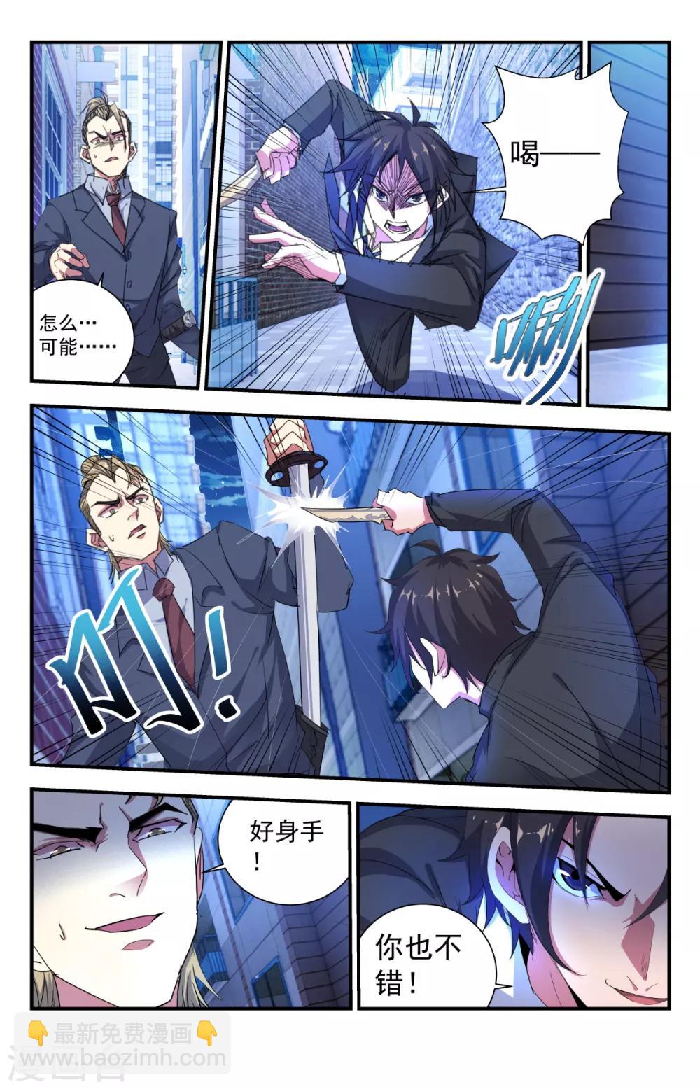 第263话 杀了谢文东-第263话