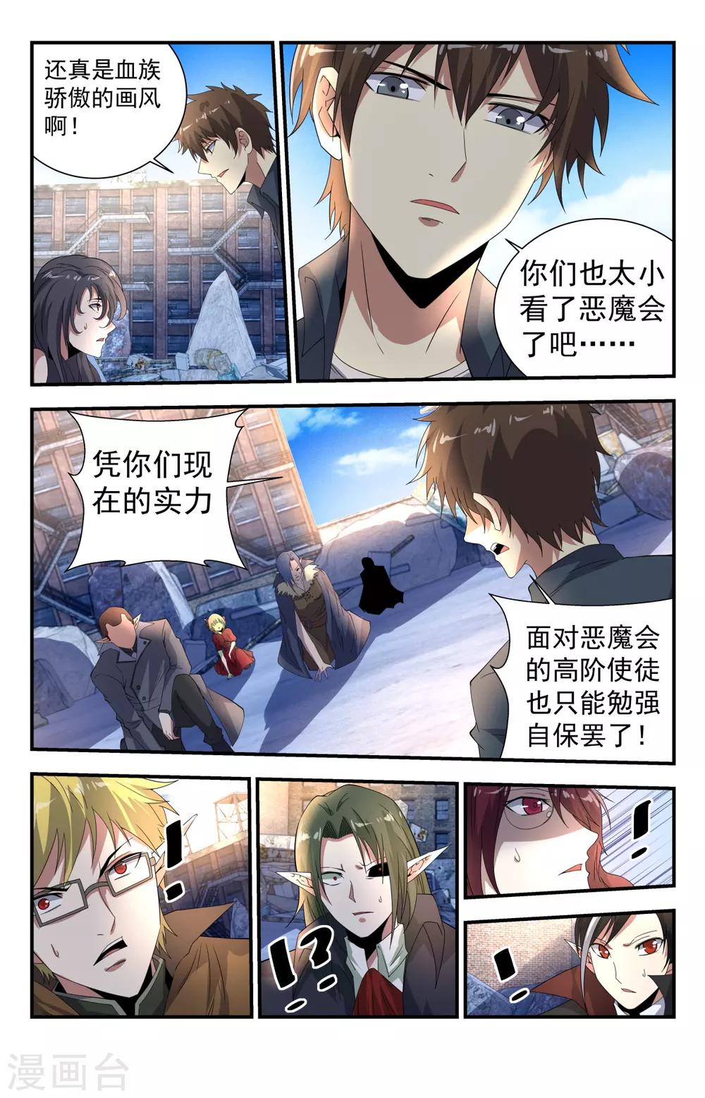 第265话 以亡灵的名义！-第265话