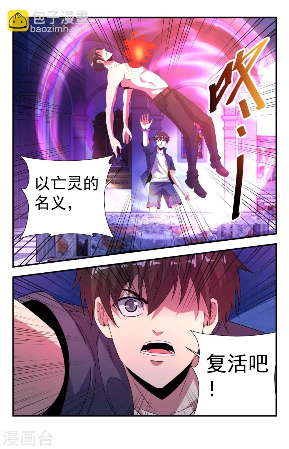 第265话 以亡灵的名义！-第265话
