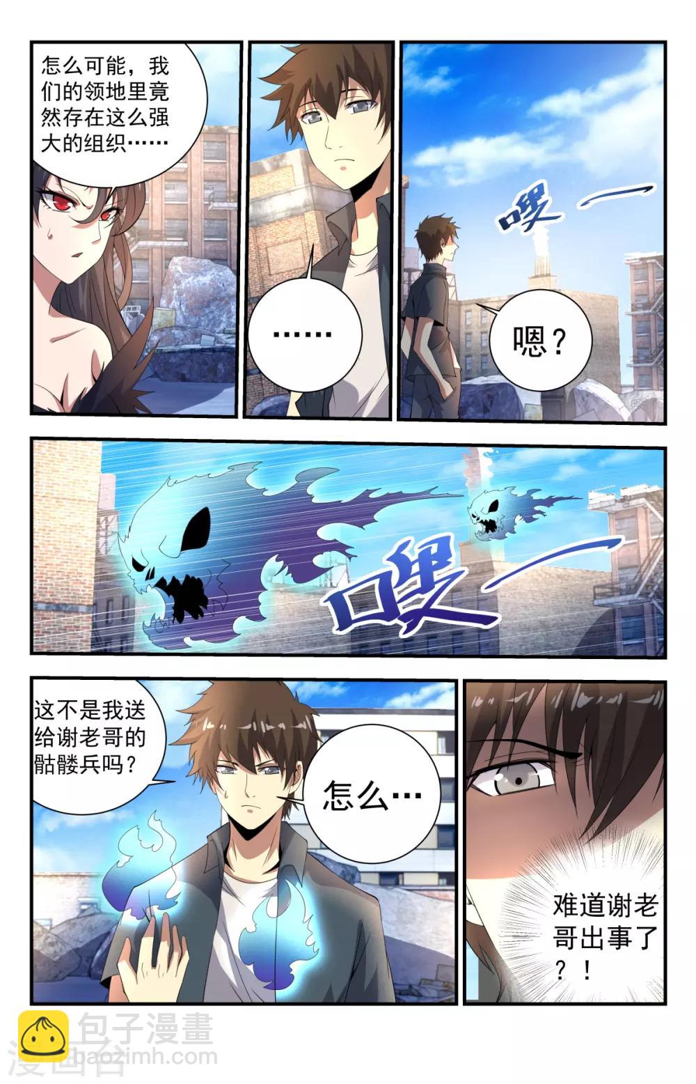 第265话 以亡灵的名义！-第265话