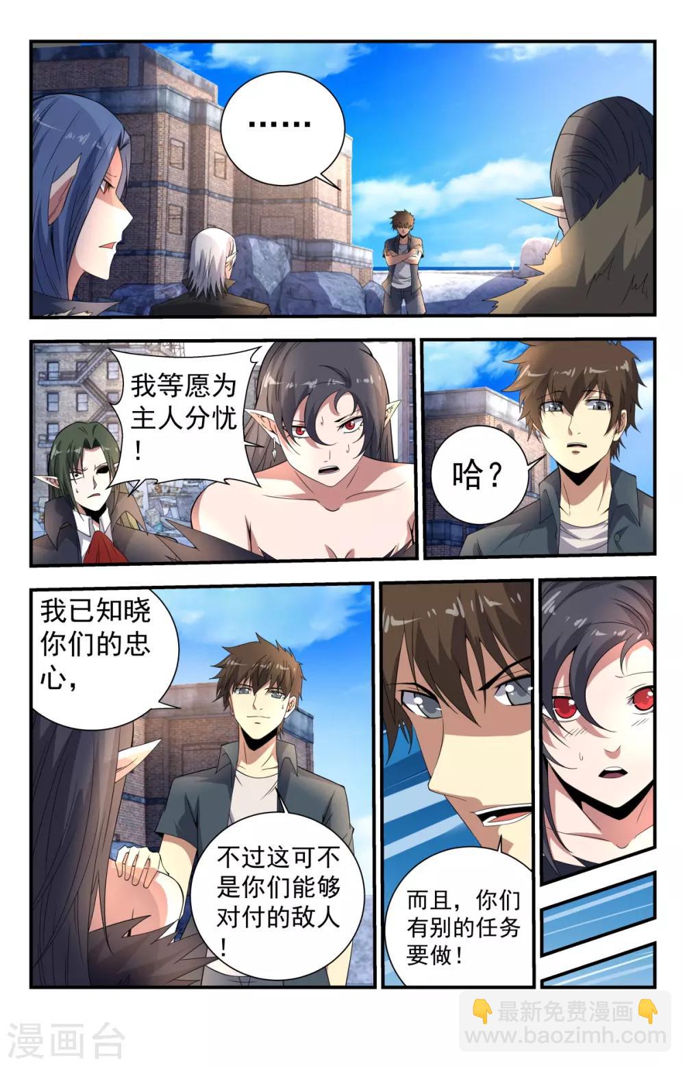 第265话 以亡灵的名义！-第265话