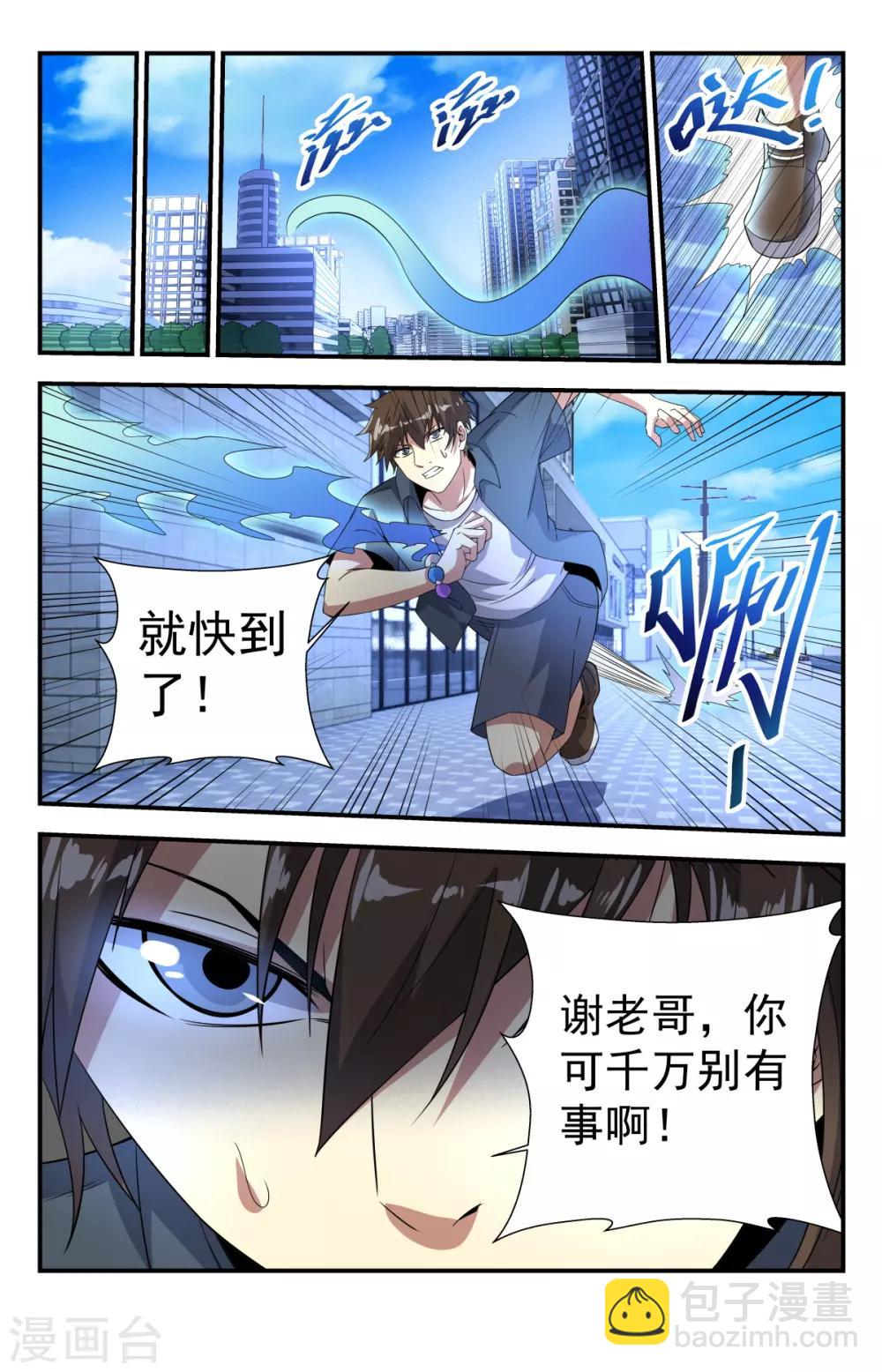 第265话 以亡灵的名义！-第265话