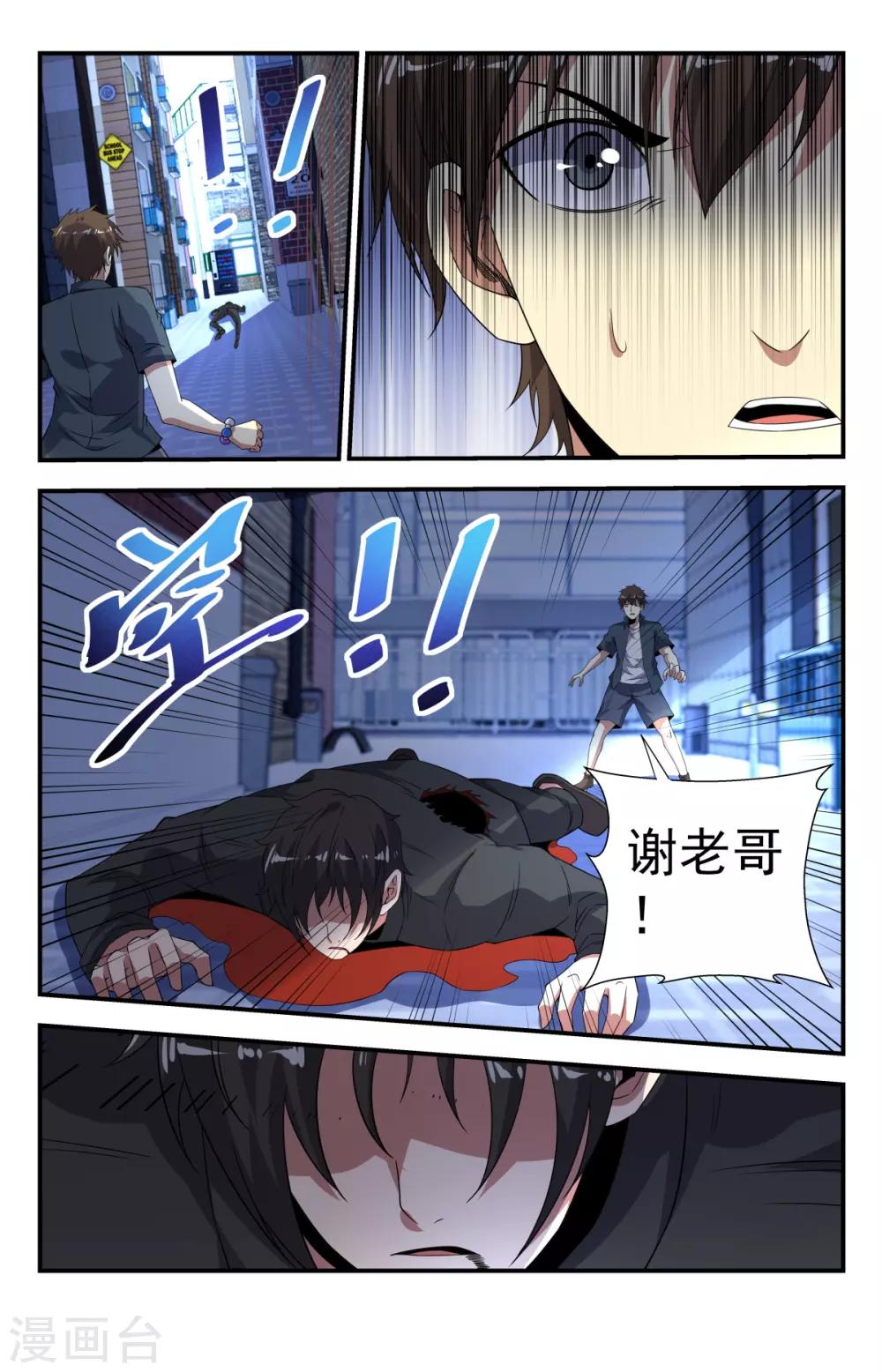 第265话 以亡灵的名义！-第265话