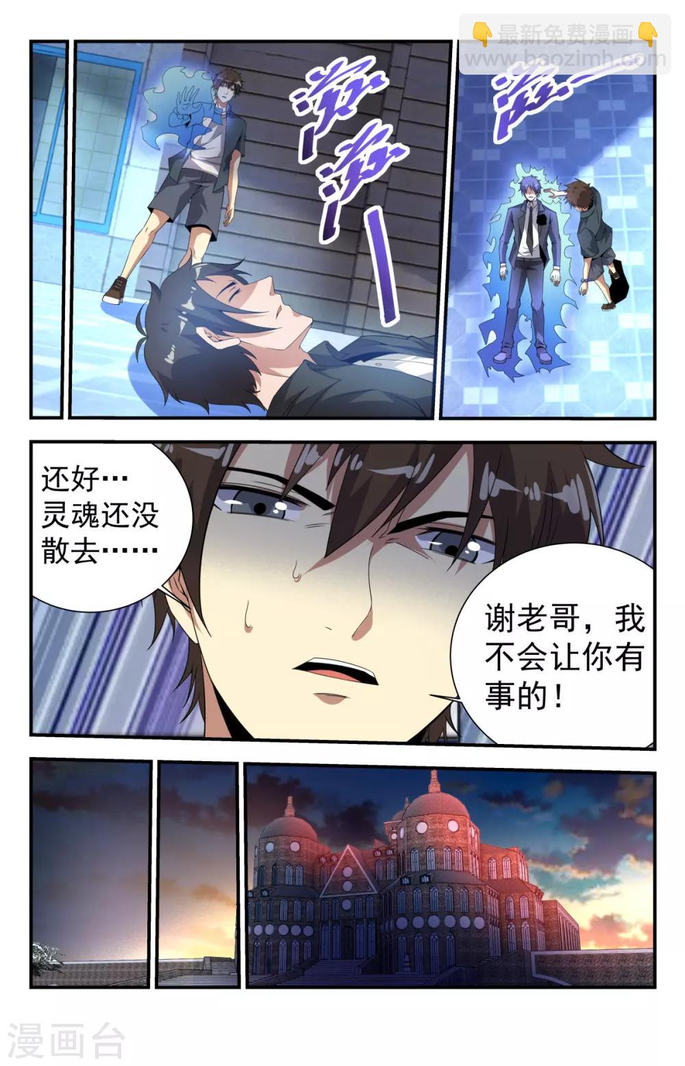 第265话 以亡灵的名义！-第265话