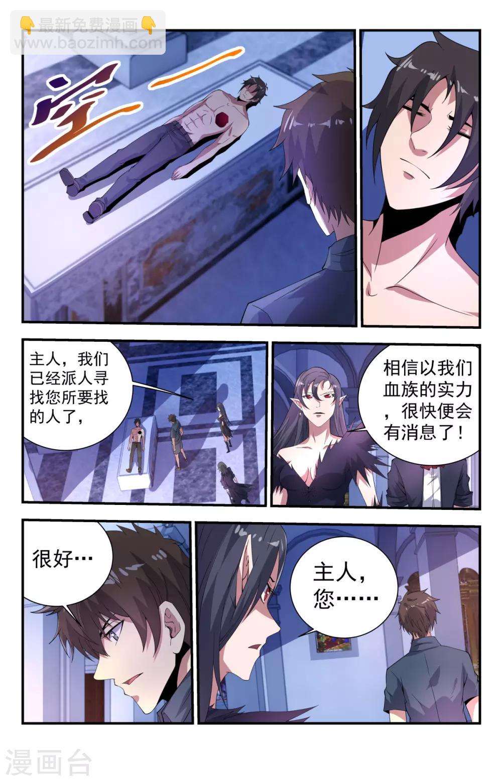 第265话 以亡灵的名义！-第265话
