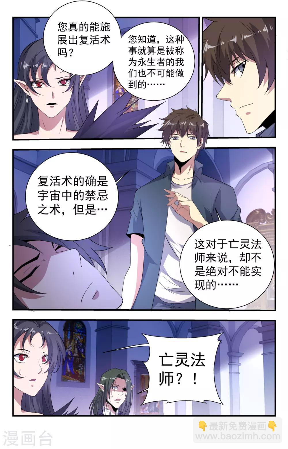 第265话 以亡灵的名义！-第265话