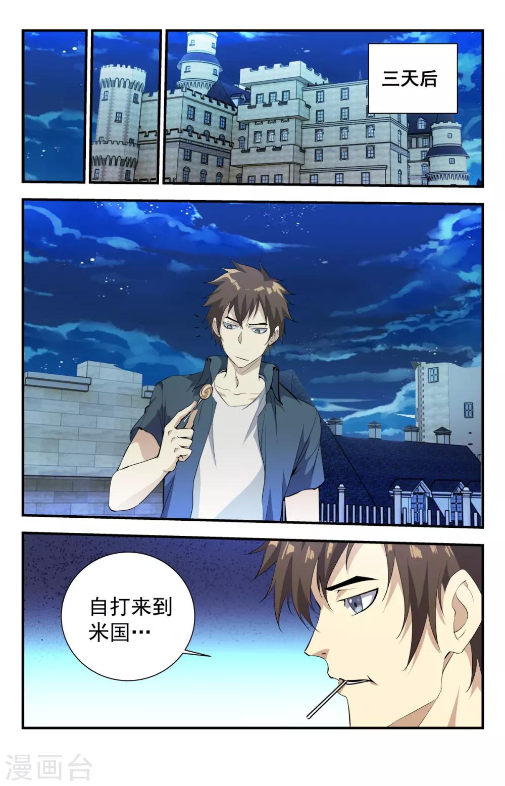 第267话 合作愉快！-第267话