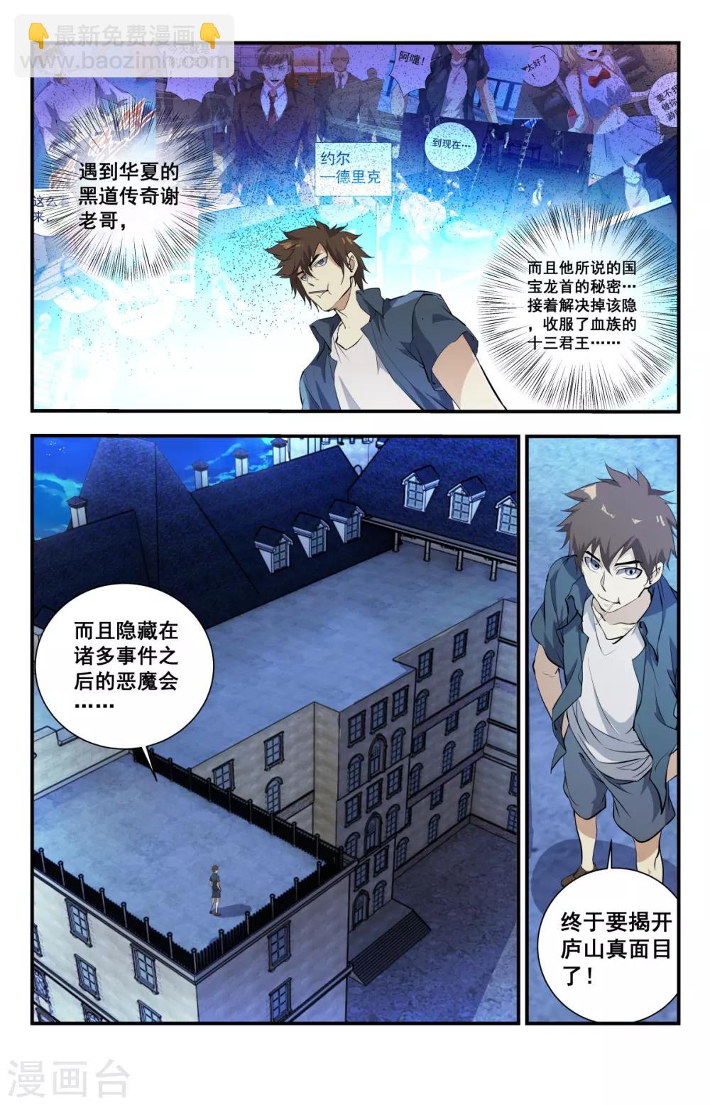 第267话 合作愉快！-第267话