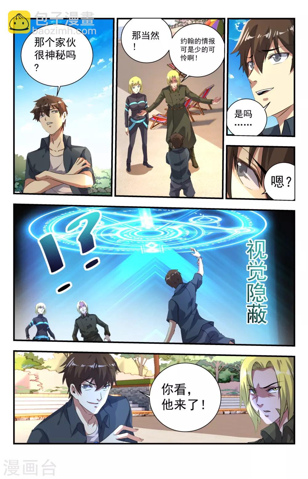 第267话 合作愉快！-第267话