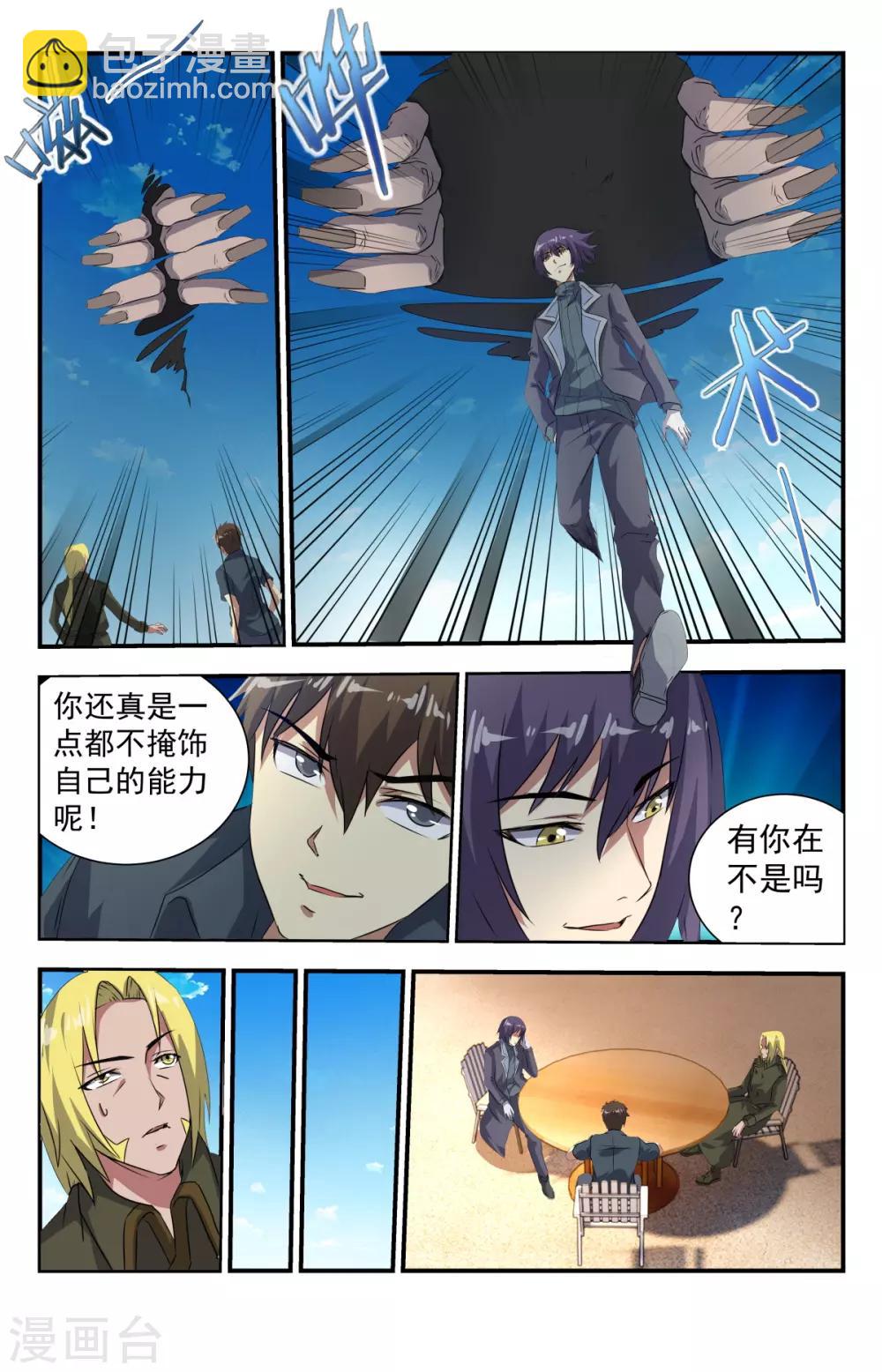 第267话 合作愉快！-第267话