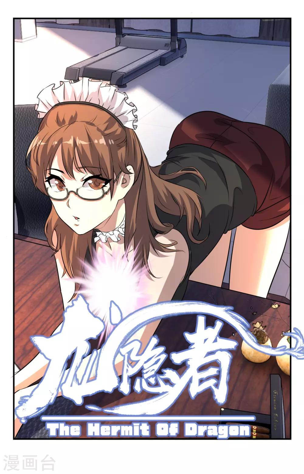 第269话 恶魔三圣子-第269话