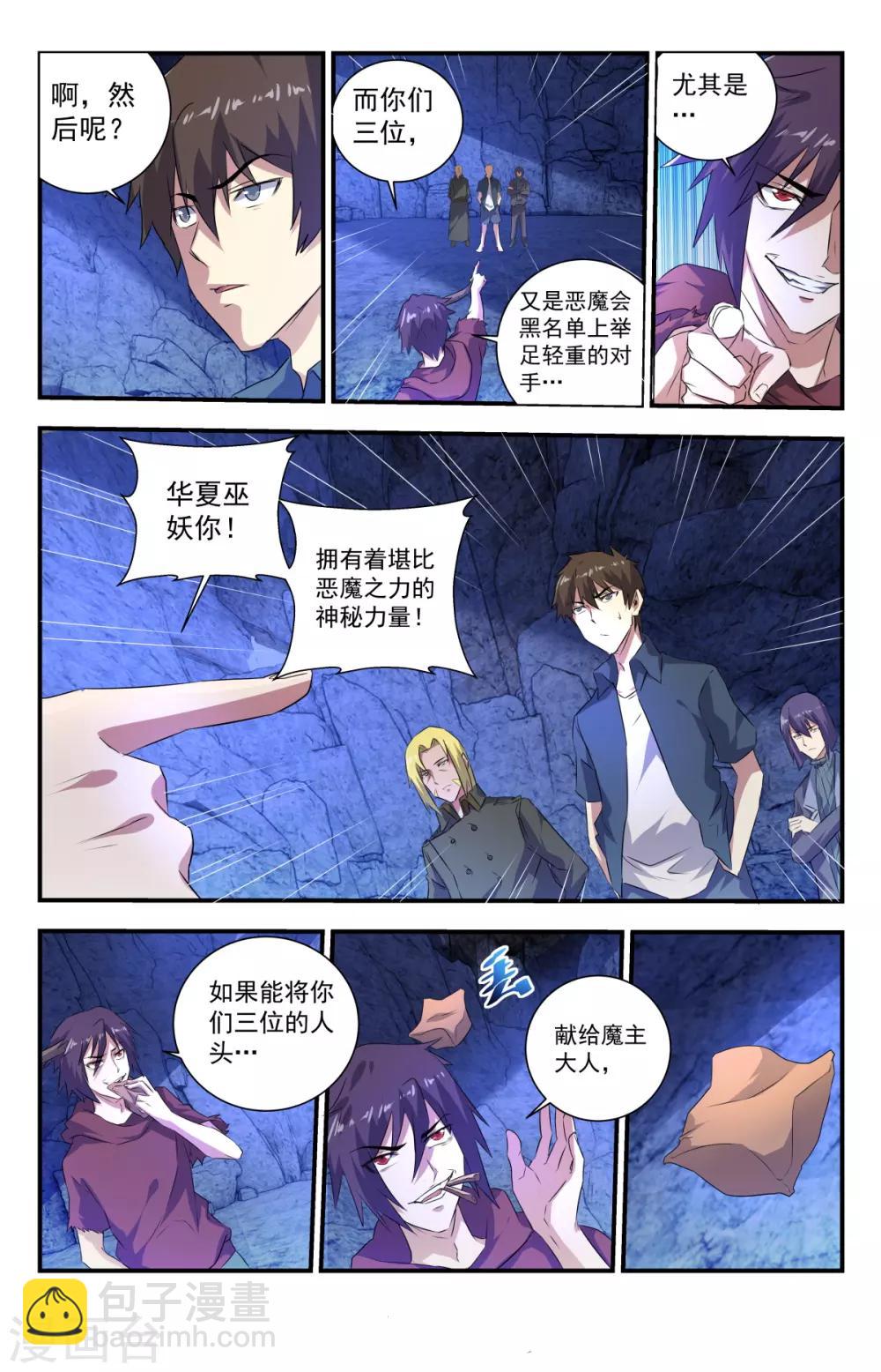 第269话 恶魔三圣子-第269话