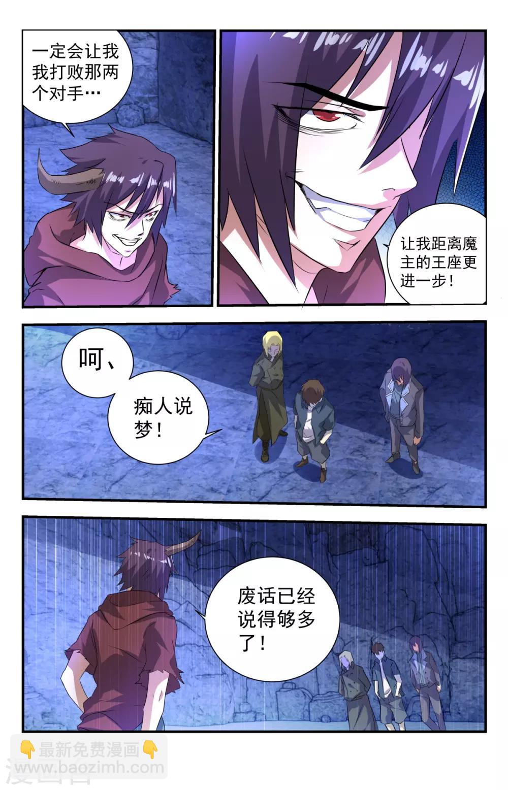 第269话 恶魔三圣子-第269话