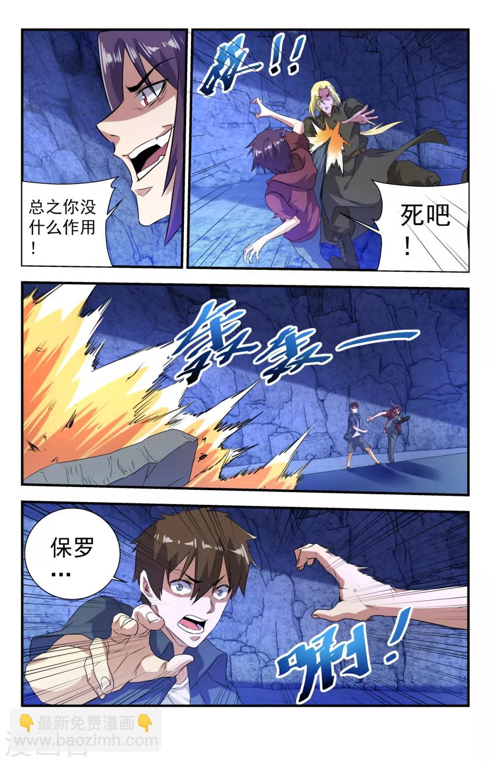 第269话 恶魔三圣子-第269话