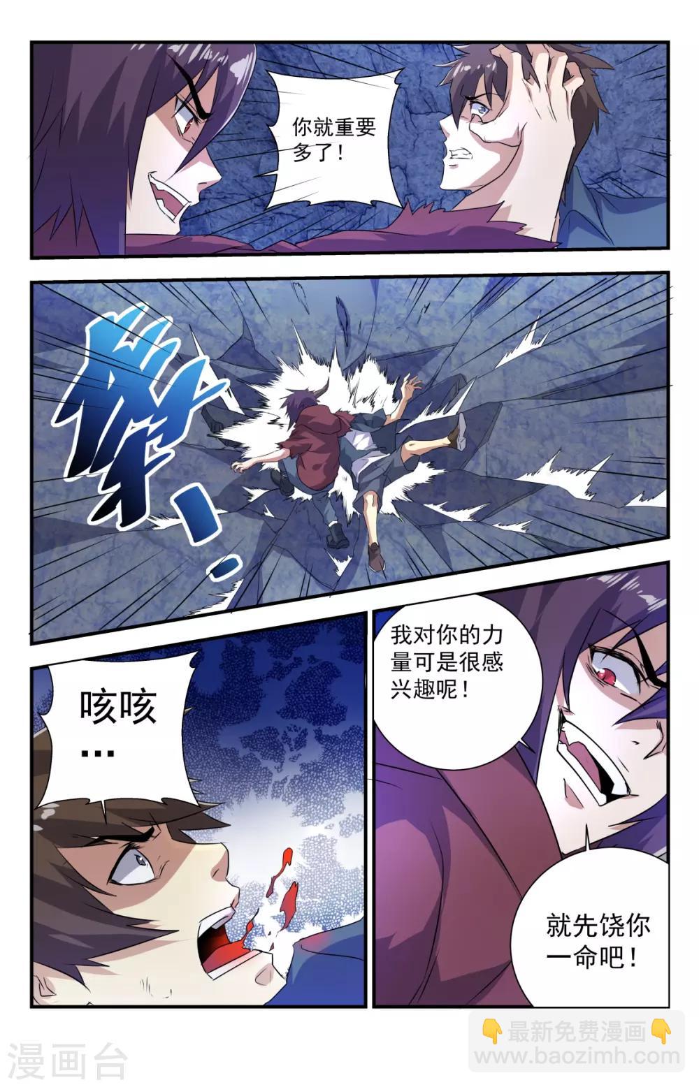 第269话 恶魔三圣子-第269话