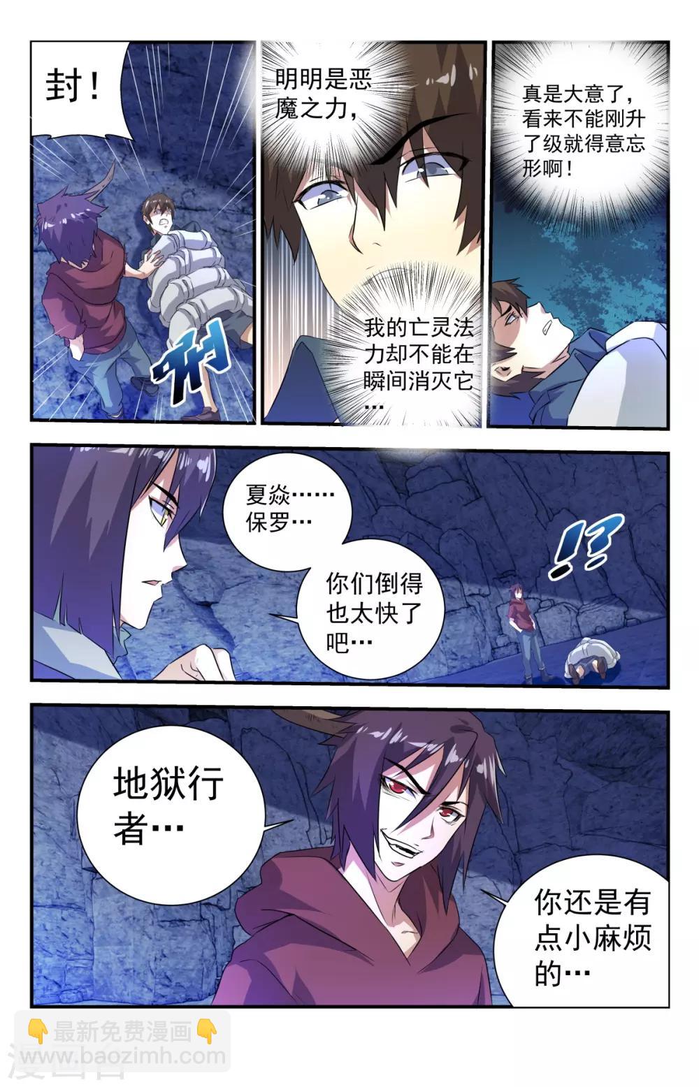 第269话 恶魔三圣子-第269话