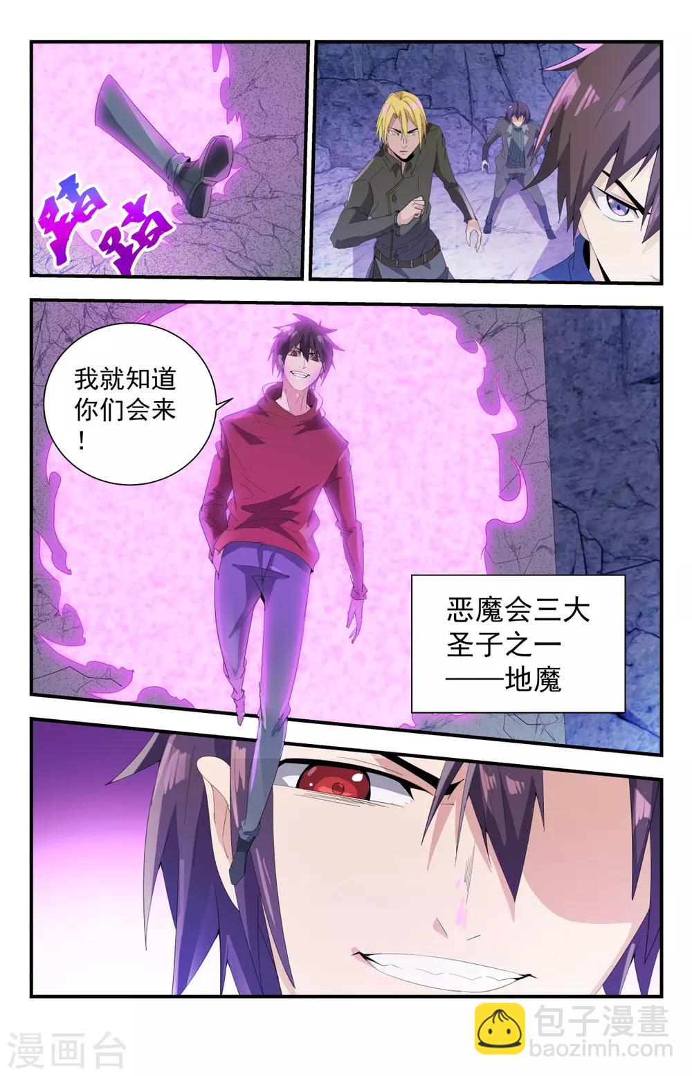 第269话 恶魔三圣子-第269话
