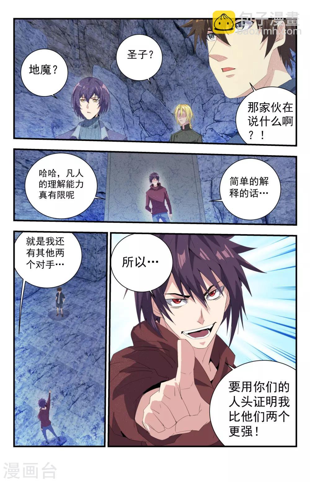 第269话 恶魔三圣子-第269话