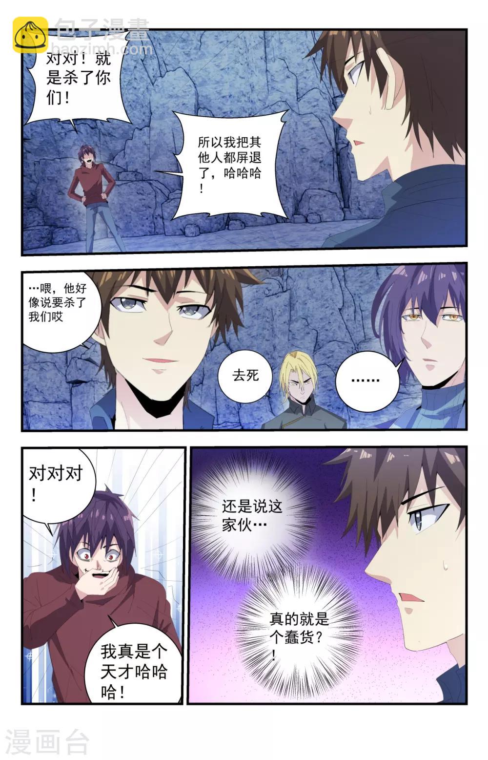 第269话 恶魔三圣子-第269话