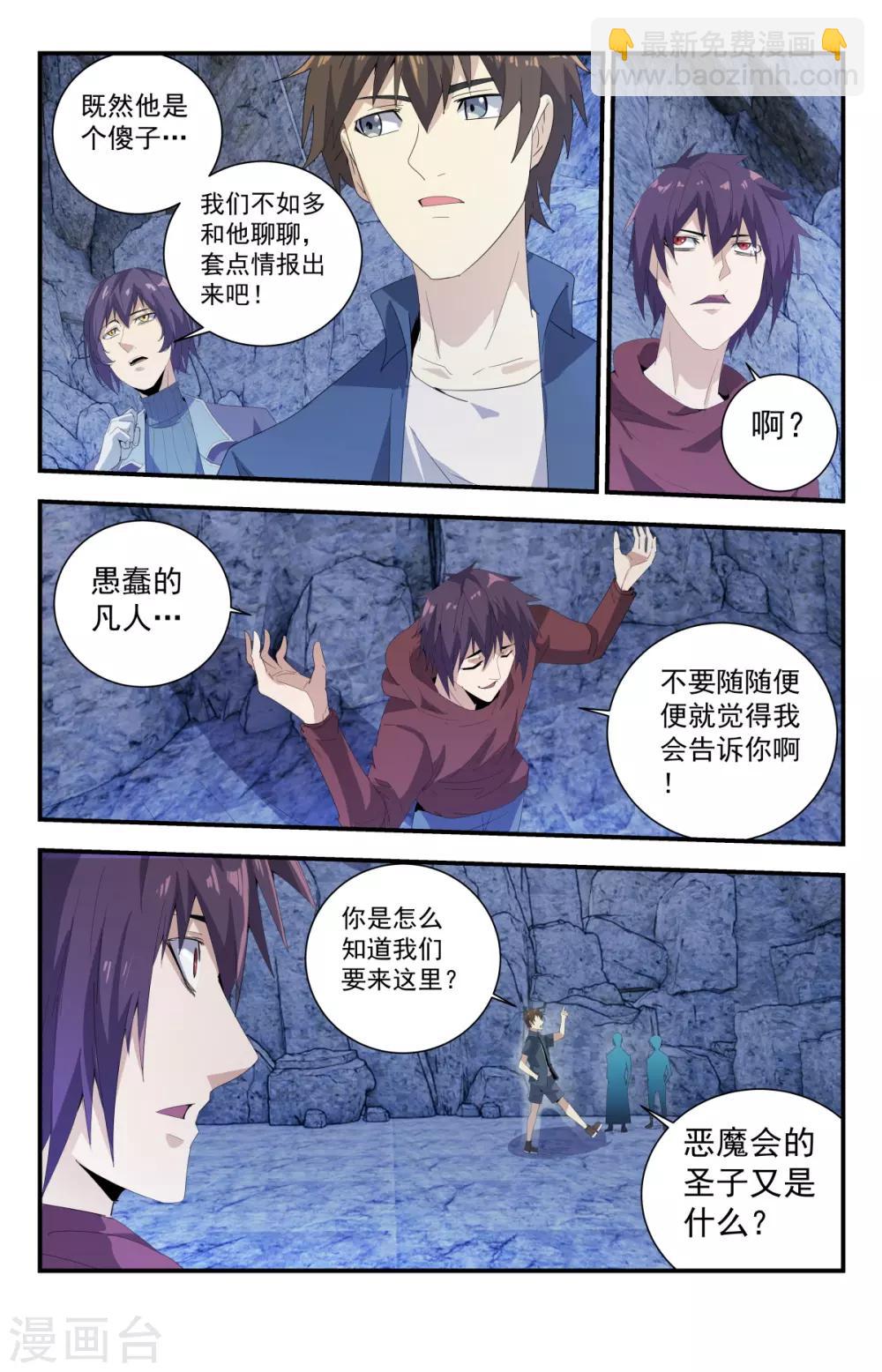 第269话 恶魔三圣子-第269话