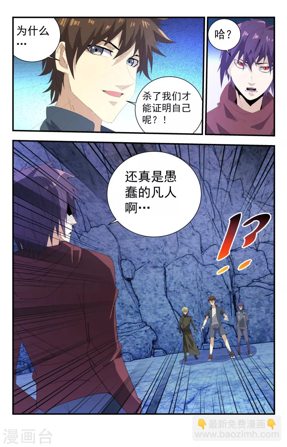 第269话 恶魔三圣子-第269话