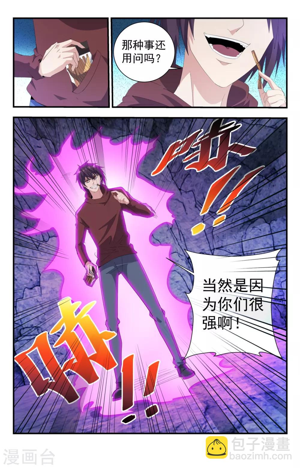 第269话 恶魔三圣子-第269话