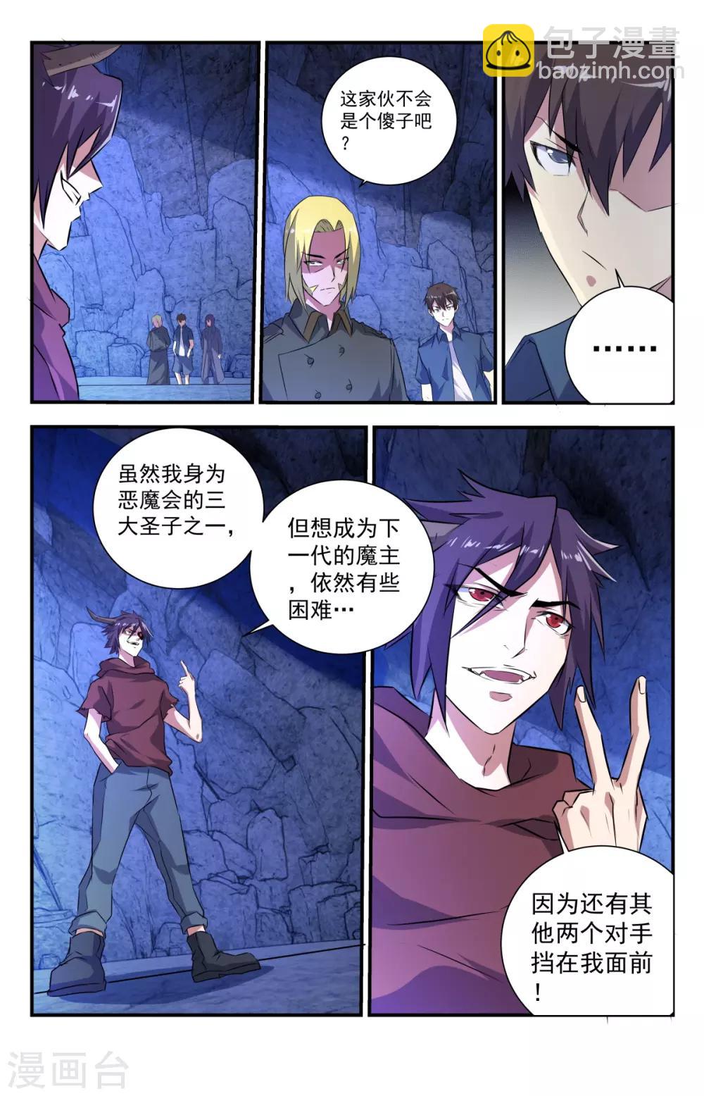第269话 恶魔三圣子-第269话