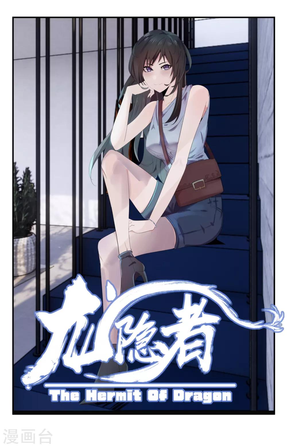第271话 都给老子死！-第271话