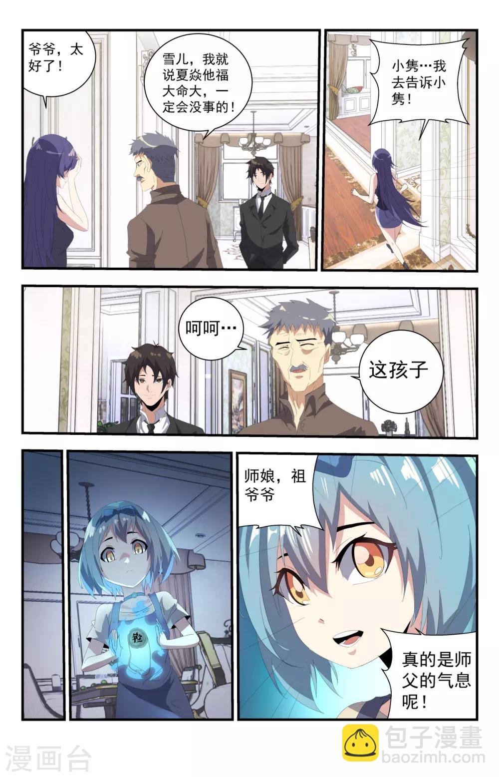 第271话 都给老子死！-第271话