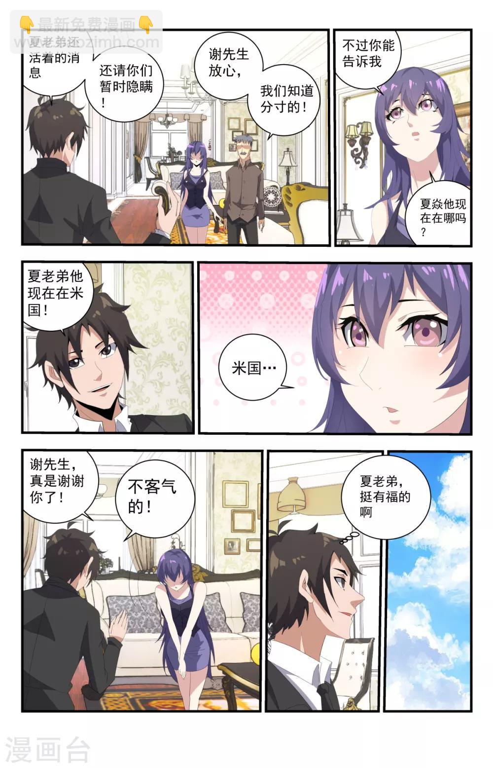 第271话 都给老子死！-第271话