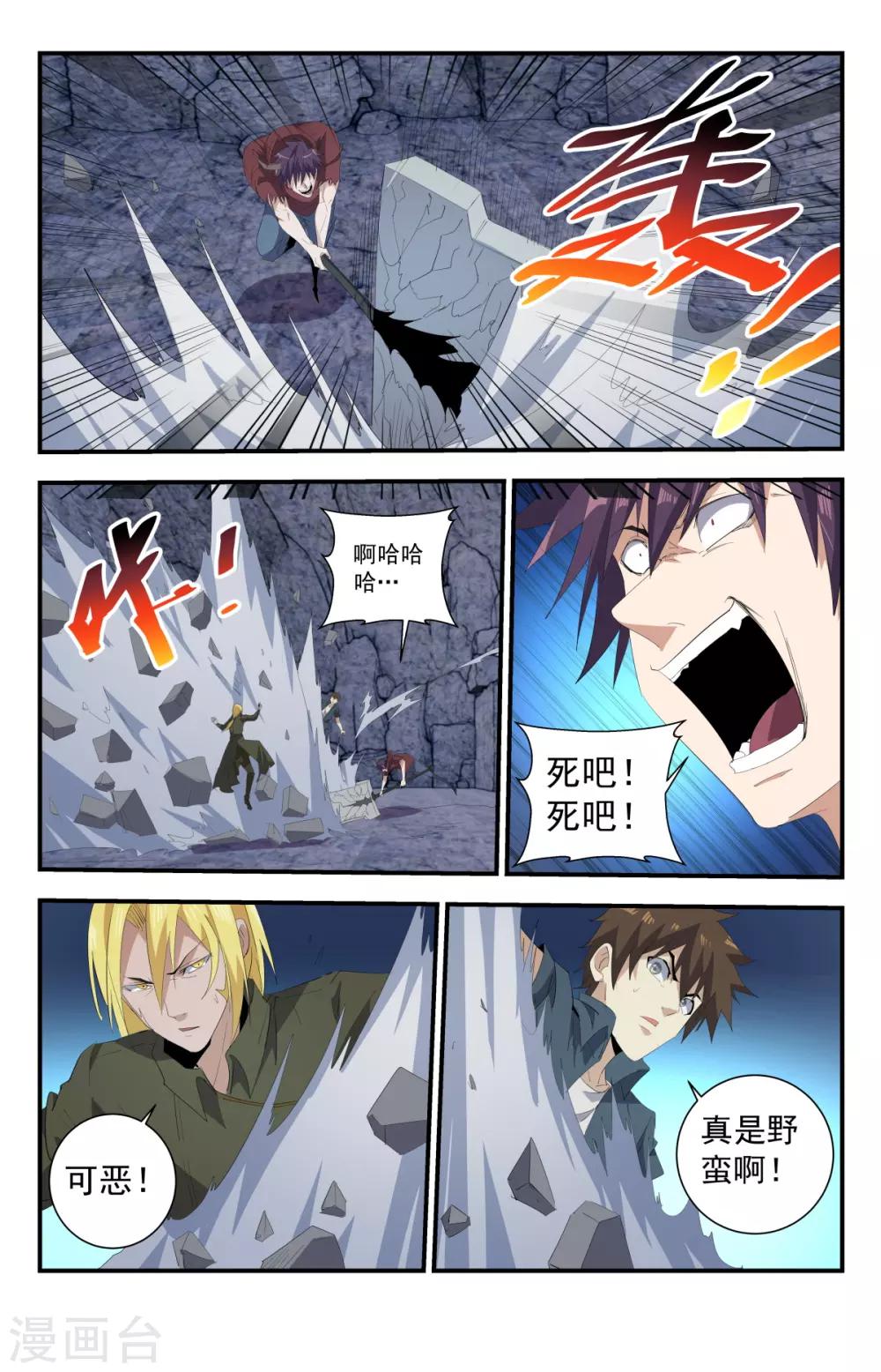 第271话 都给老子死！-第271话