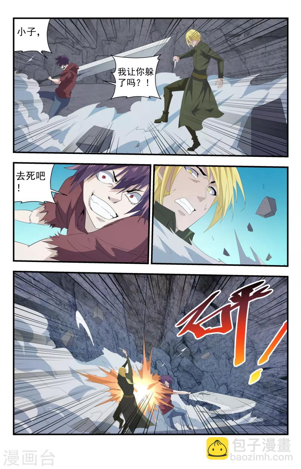 第271话 都给老子死！-第271话