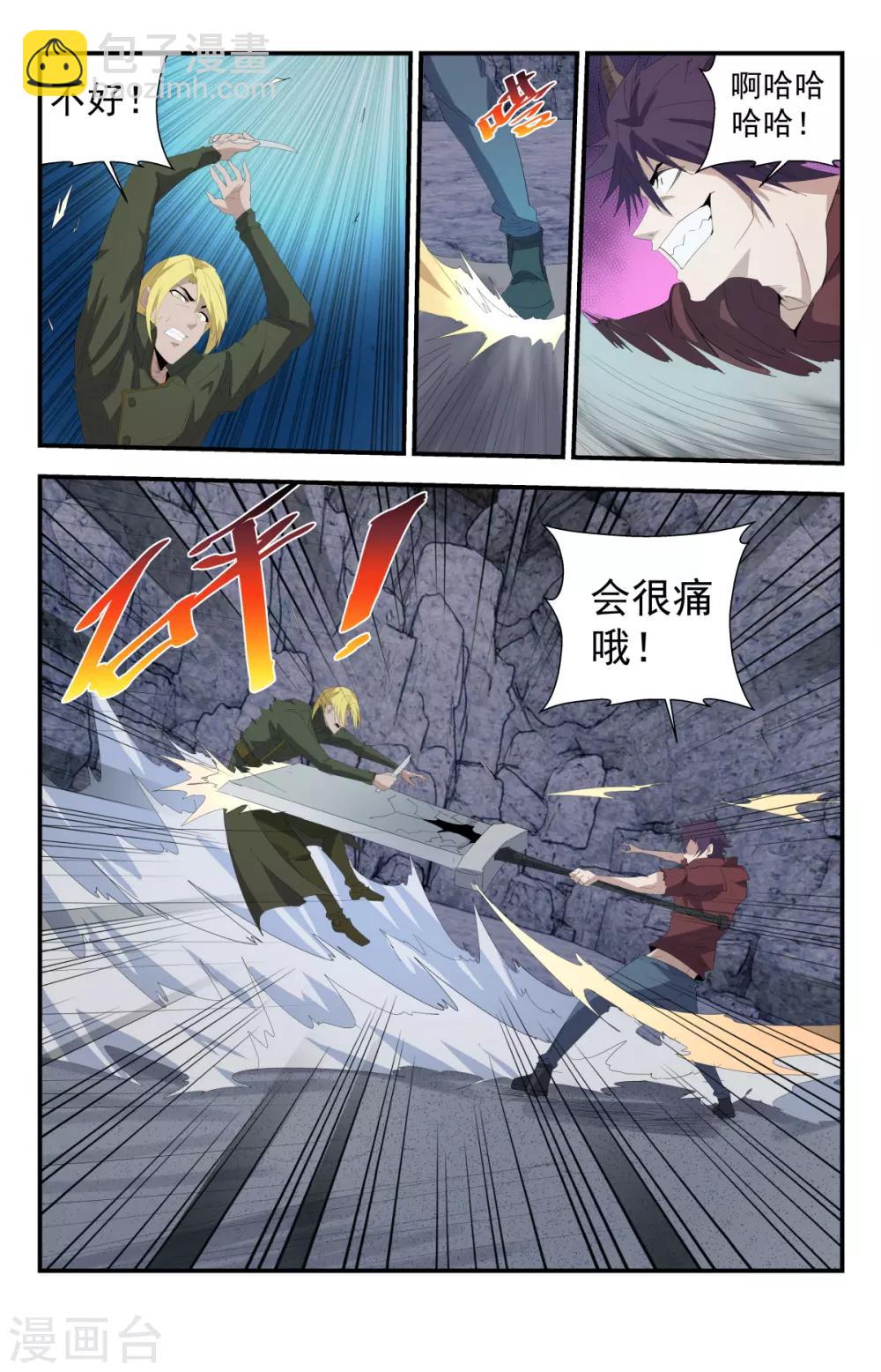 第271话 都给老子死！-第271话