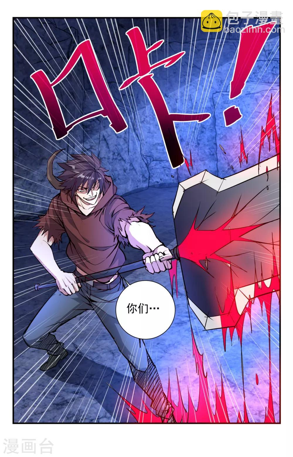 第271话 都给老子死！-第271话