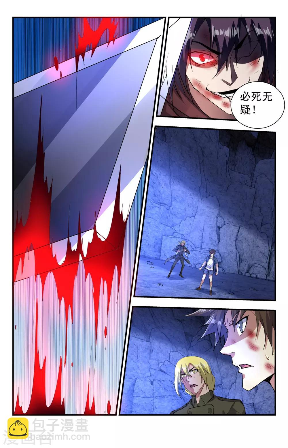 第271话 都给老子死！-第271话