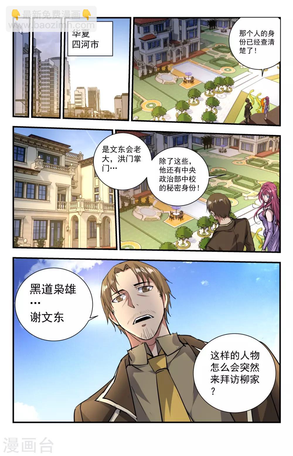 第271话 都给老子死！-第271话