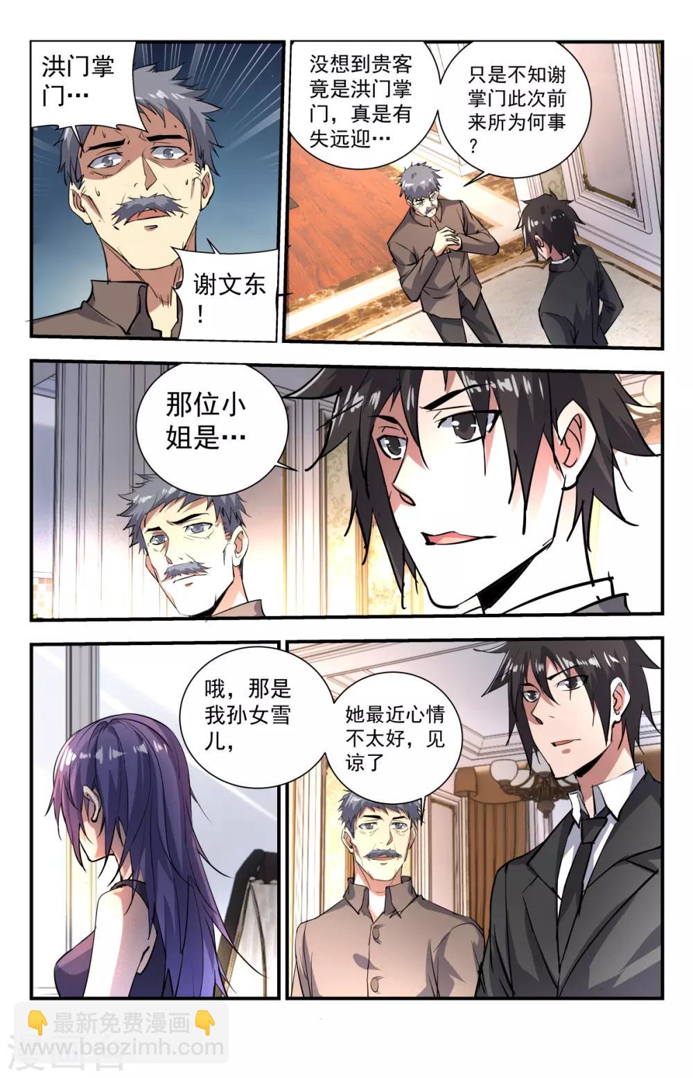 第271话 都给老子死！-第271话