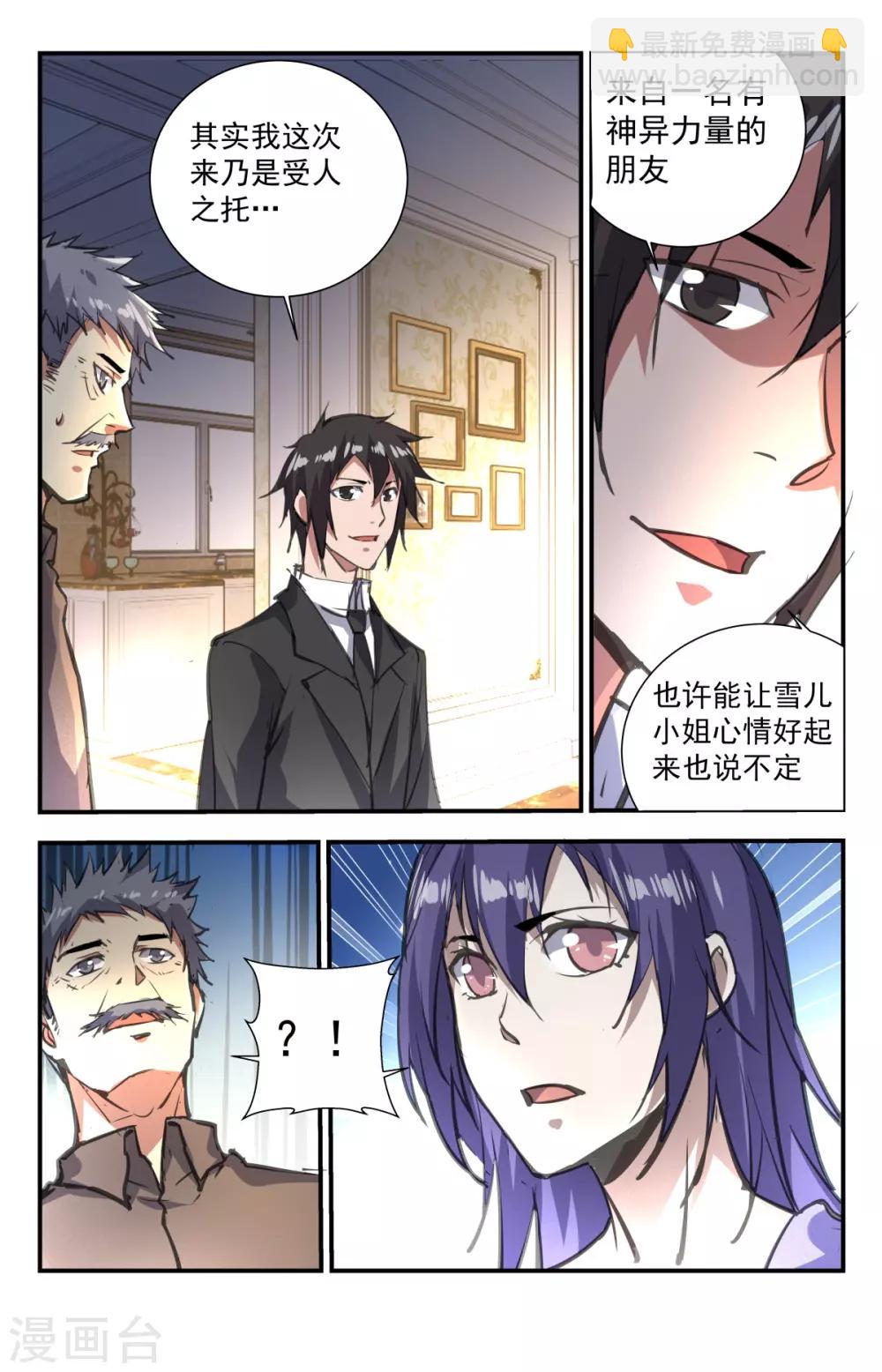 第271话 都给老子死！-第271话