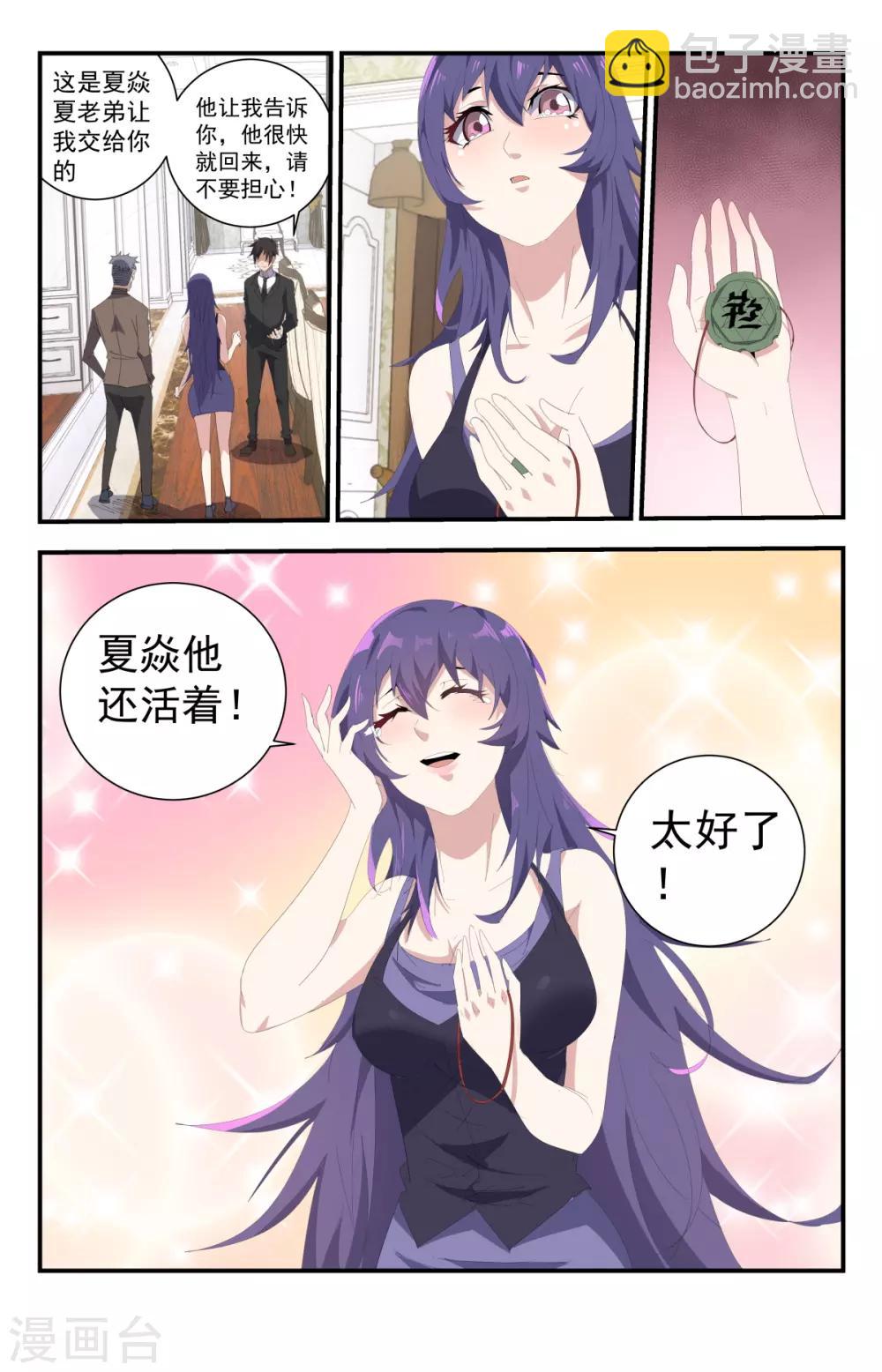 第271话 都给老子死！-第271话
