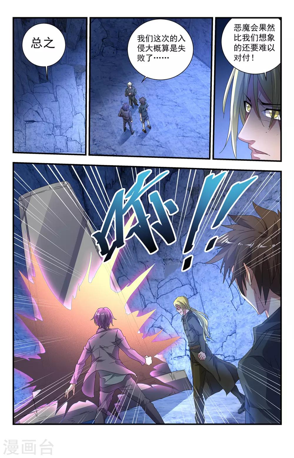 第273话 这是什么神仙道具？-第273话