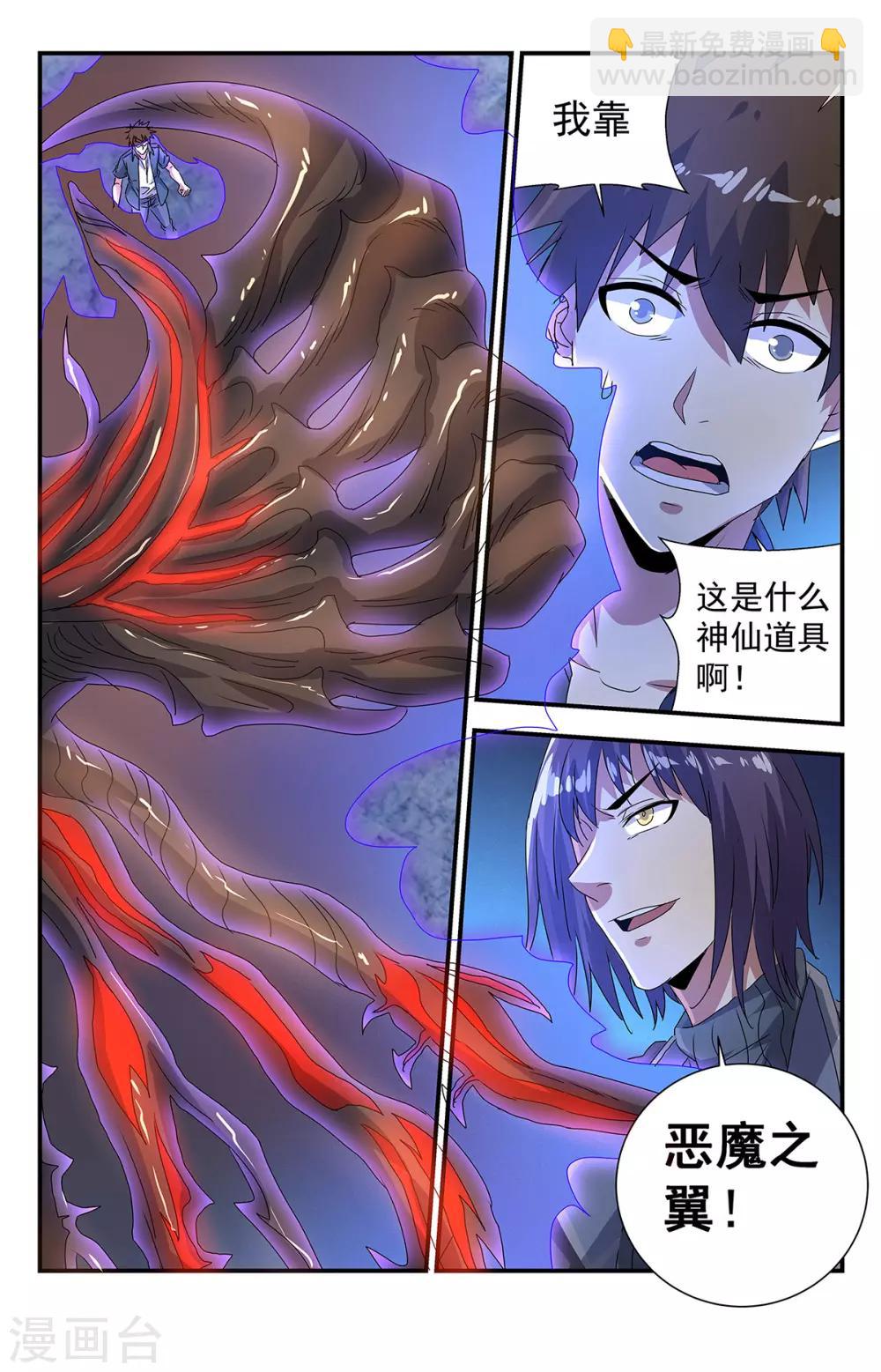 第273话 这是什么神仙道具？-第273话