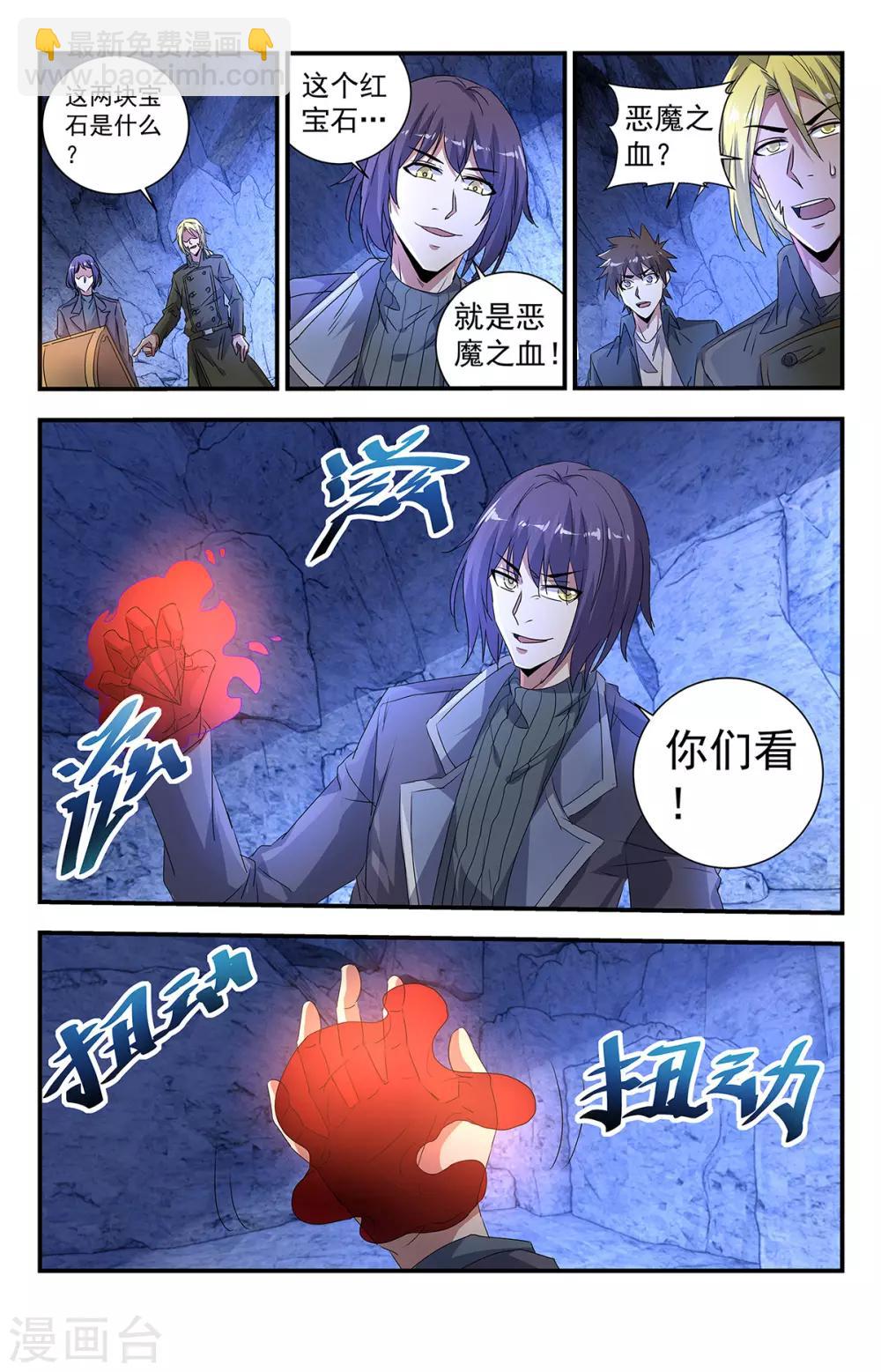 第273话 这是什么神仙道具？-第273话
