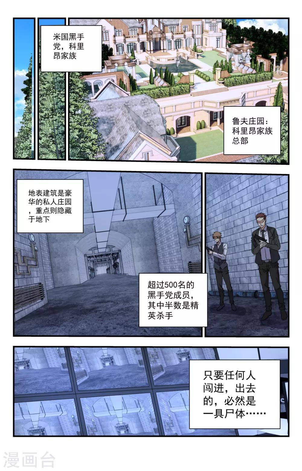 第275话 你们真是弱鸡-第275话