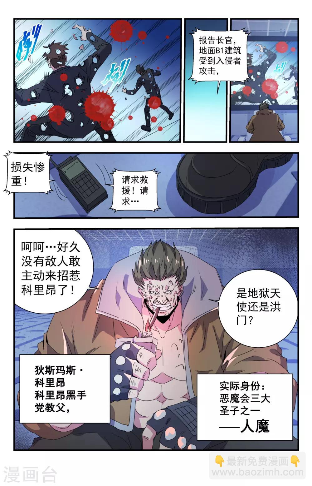 第275话 你们真是弱鸡-第275话